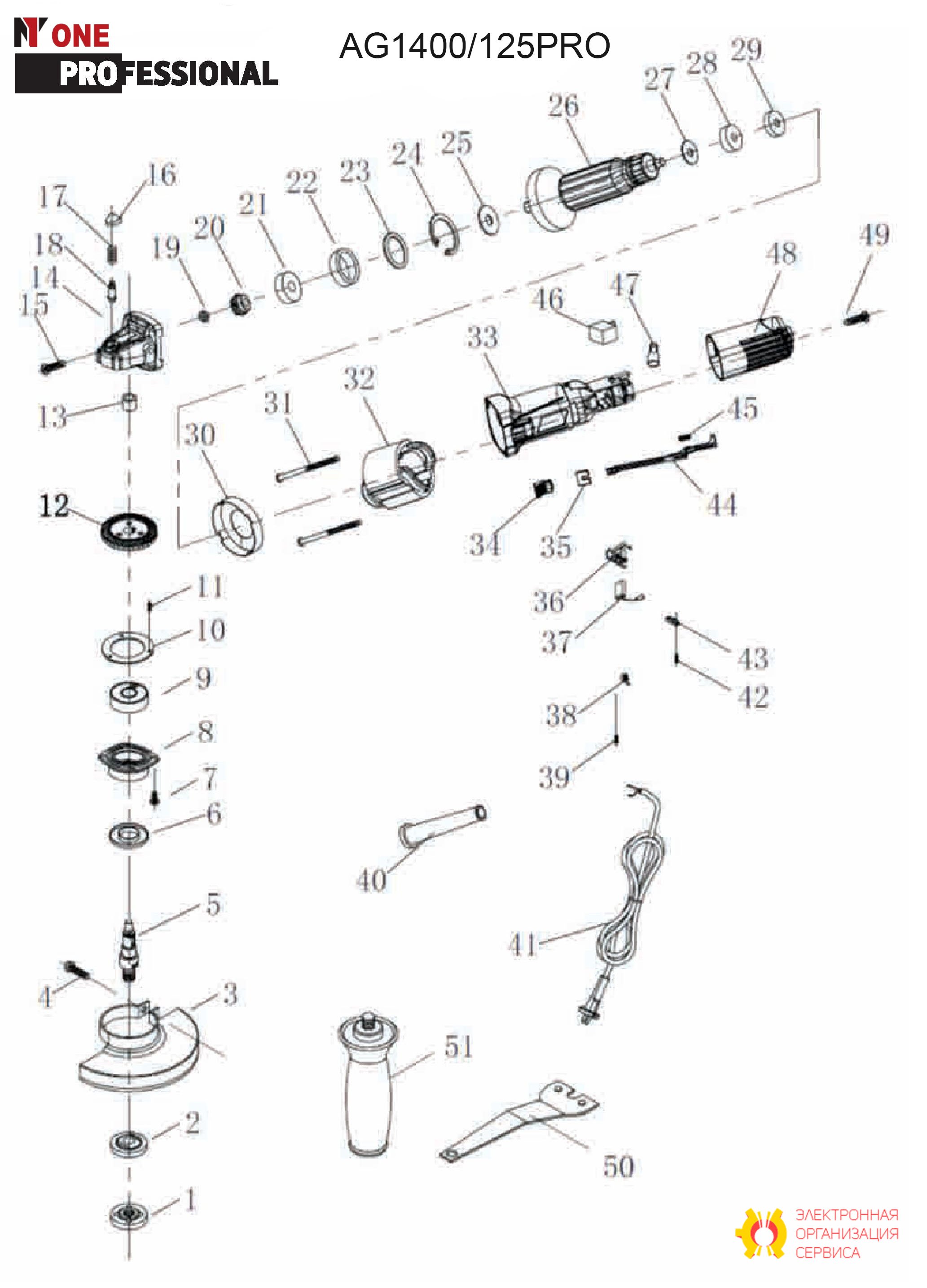 Фиксатор шпинделя AG1400/125-PRO.018