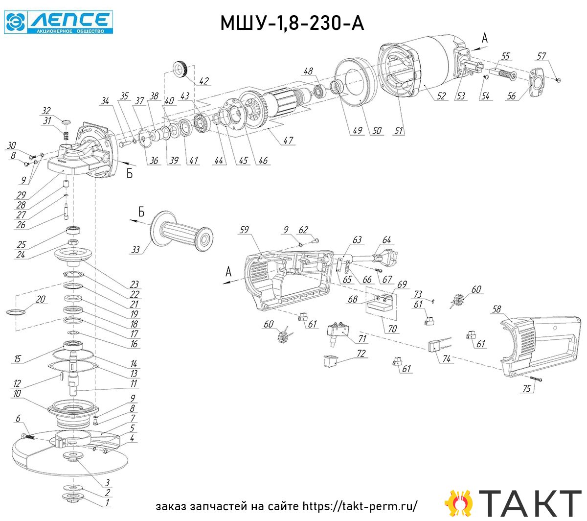 Корпус редуктора МШУ-1,8-230 (1031565) (Киров)