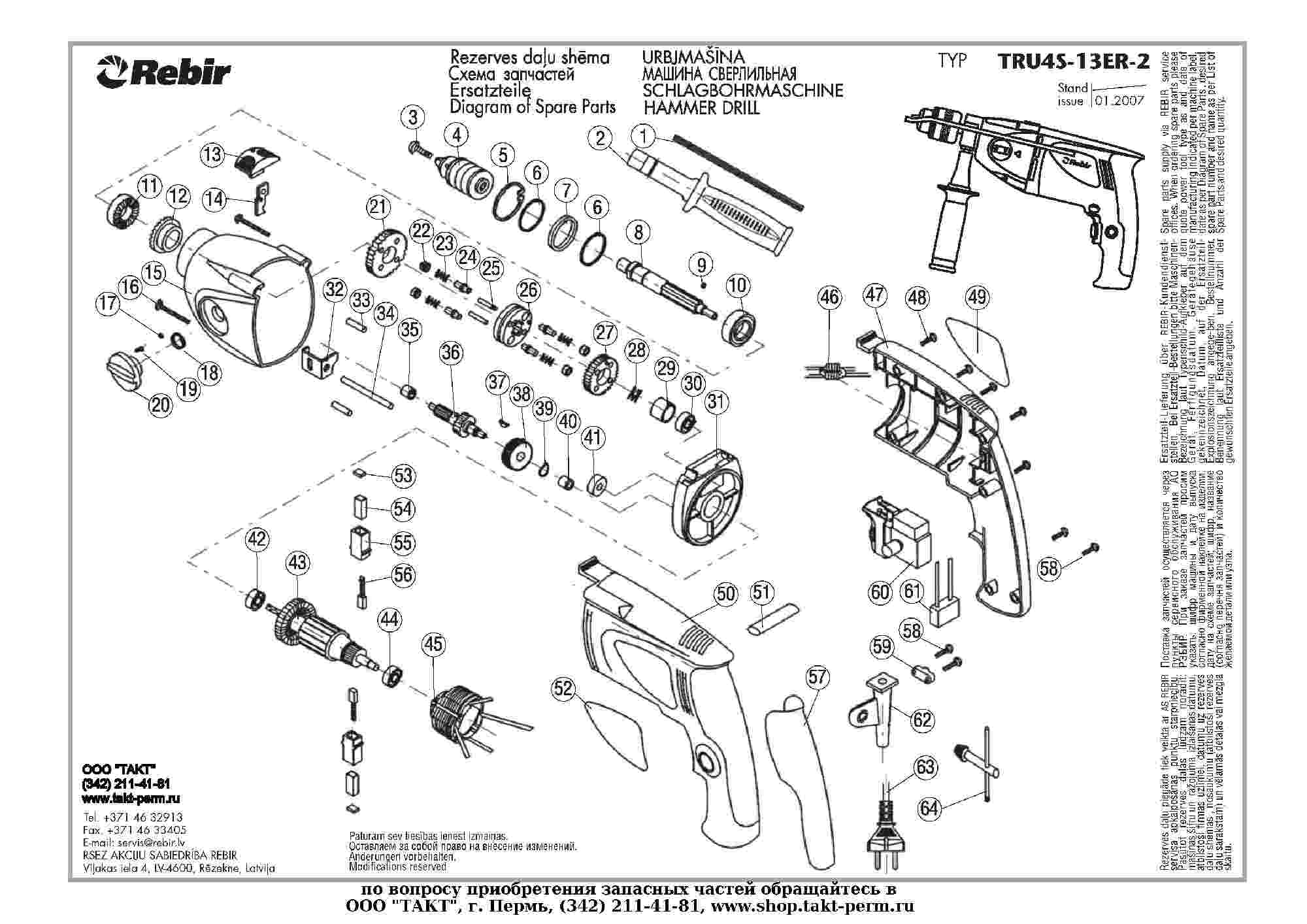 Блок управления TRU4S-13ER 2007-01 ID1050XP-60