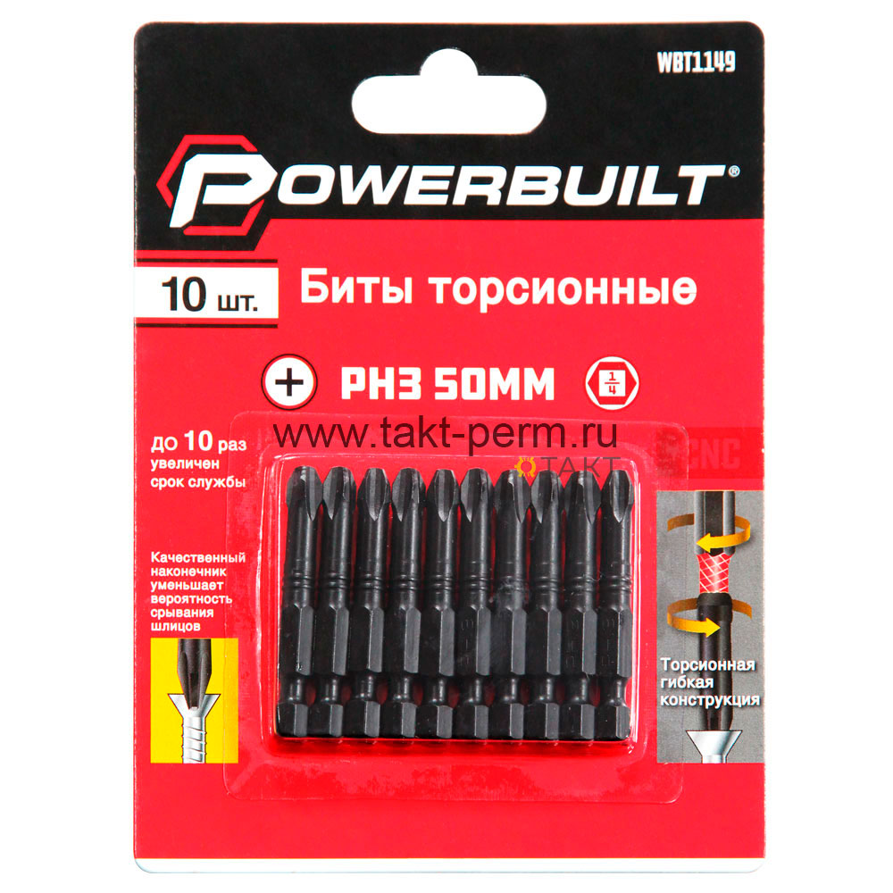 Биты торсионные PH3 50MM    (10 шт.)